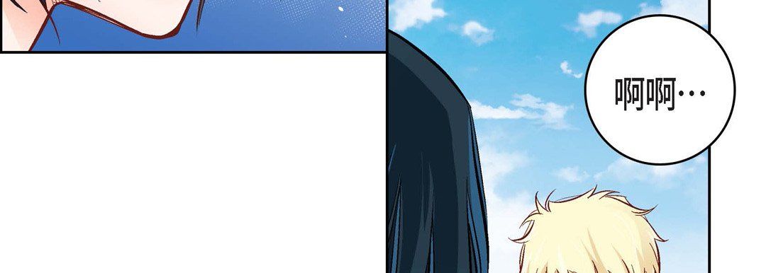 《献给心脏》漫画 第16話
