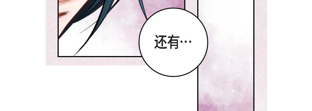 《献给心脏》漫画 第16話