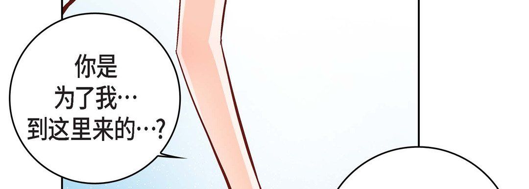 《献给心脏》漫画 第16話
