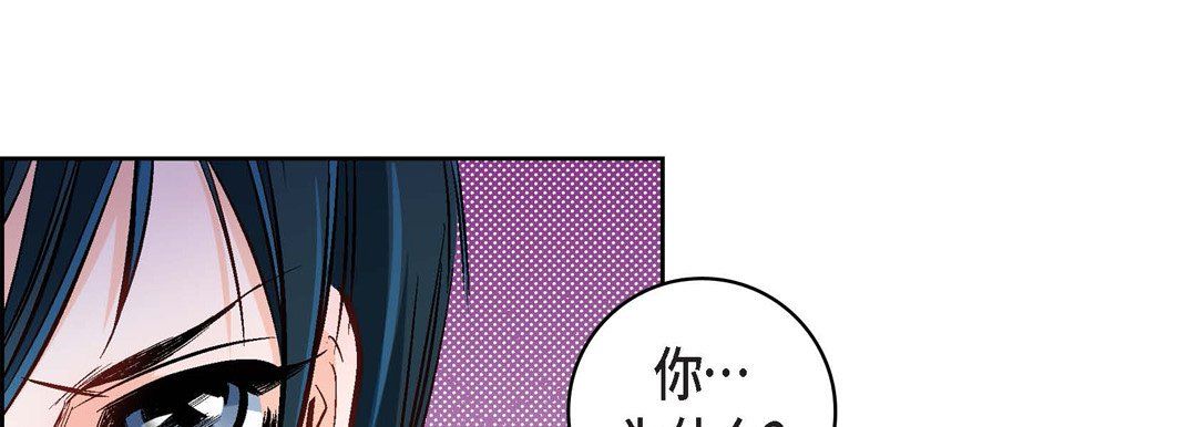 《献给心脏》漫画 第16話