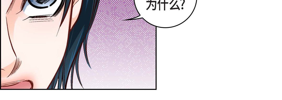 《献给心脏》漫画 第16話