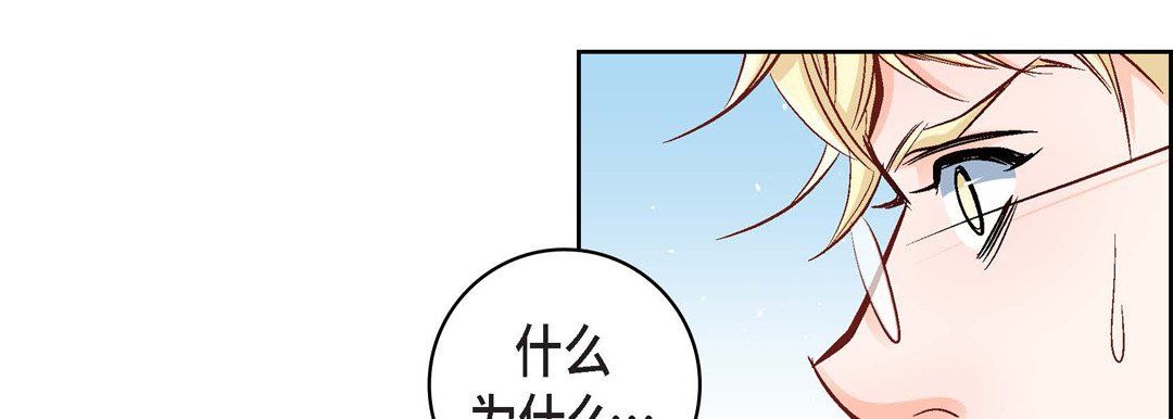 《献给心脏》漫画 第16話