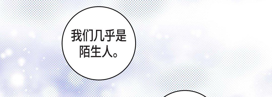 《献给心脏》漫画 第16話