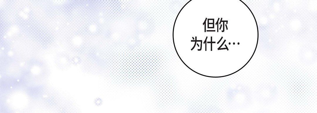 《献给心脏》漫画 第16話