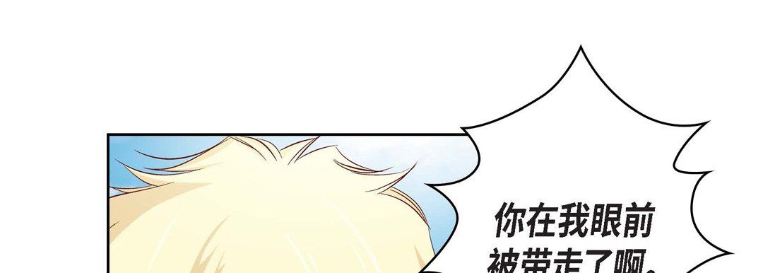 《献给心脏》漫画 第16話