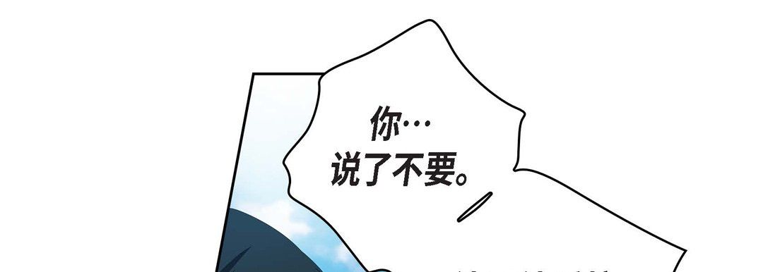 《献给心脏》漫画 第16話