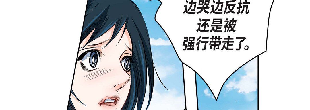 《献给心脏》漫画 第16話