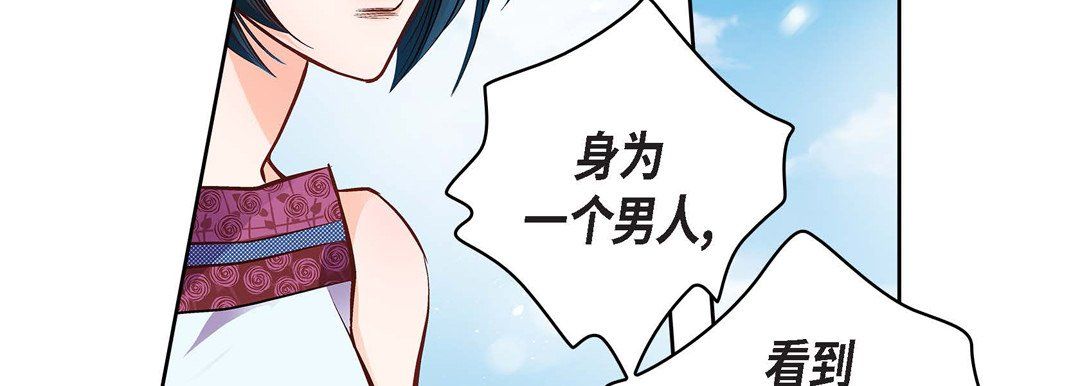 《献给心脏》漫画 第16話