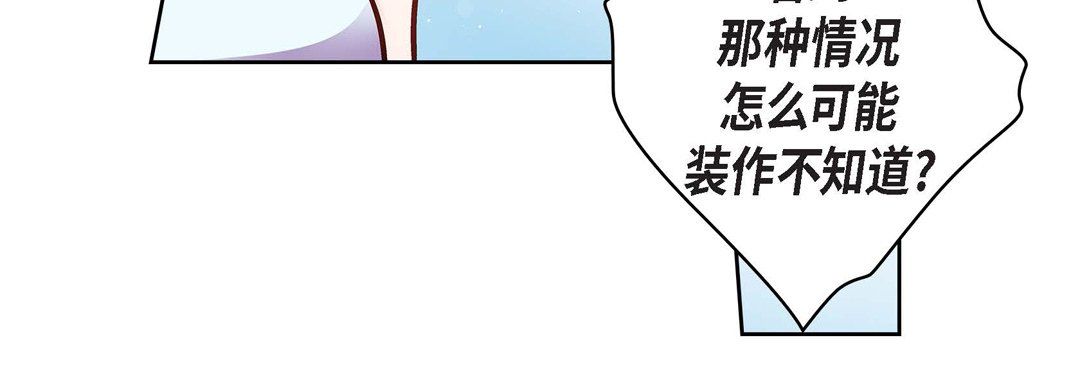 《献给心脏》漫画 第16話