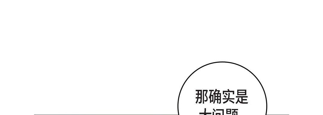 《献给心脏》漫画 第16話