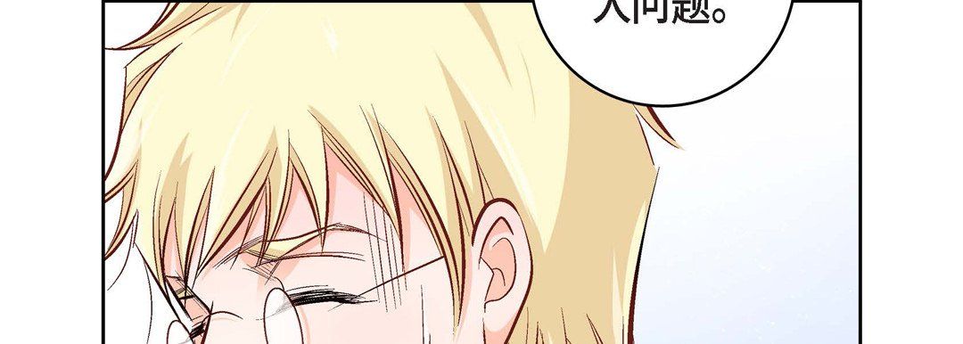 《献给心脏》漫画 第16話