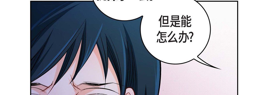 《献给心脏》漫画 第16話