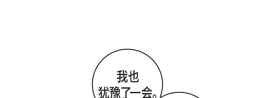 《献给心脏》漫画 第16話
