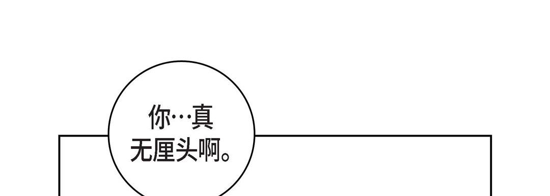 《献给心脏》漫画 第16話