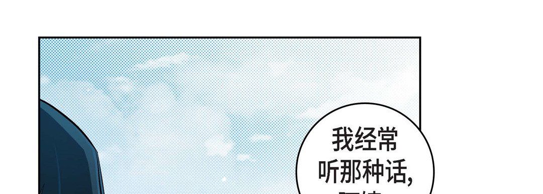 《献给心脏》漫画 第16話