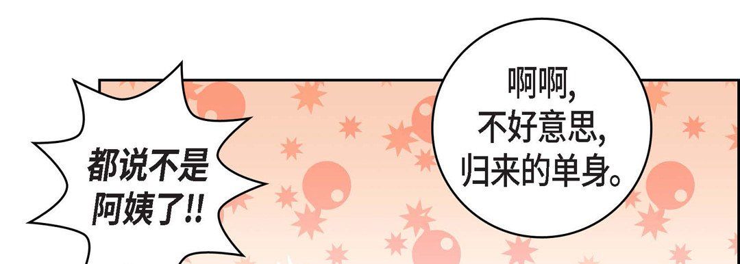 《献给心脏》漫画 第16話