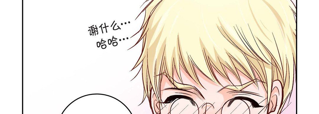 《献给心脏》漫画 第16話