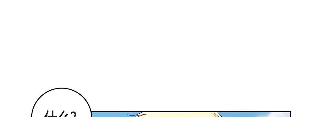 《献给心脏》漫画 第16話