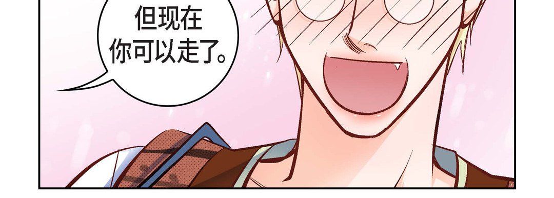 《献给心脏》漫画 第16話