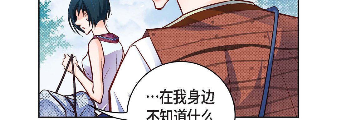 《献给心脏》漫画 第16話