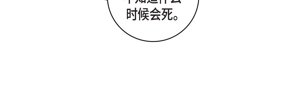 《献给心脏》漫画 第16話