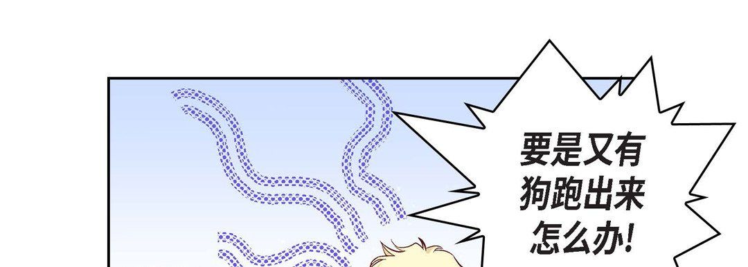 《献给心脏》漫画 第16話