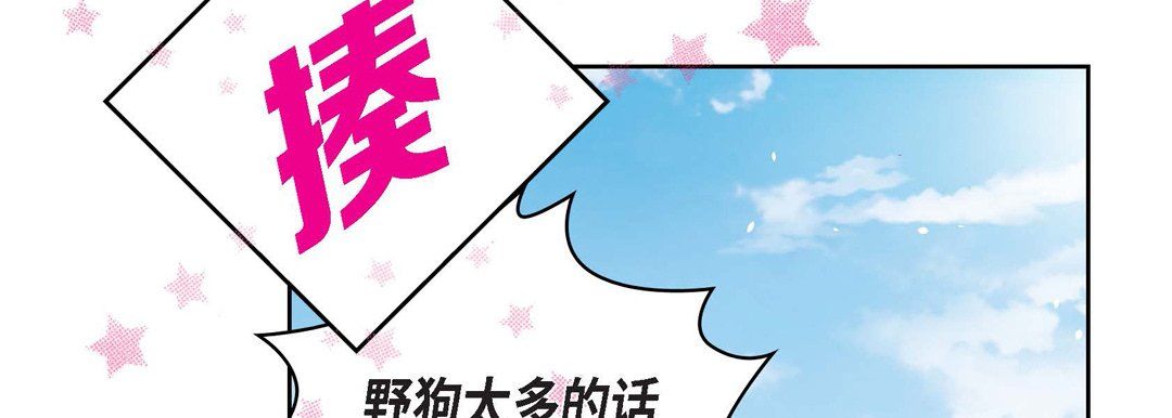 《献给心脏》漫画 第16話