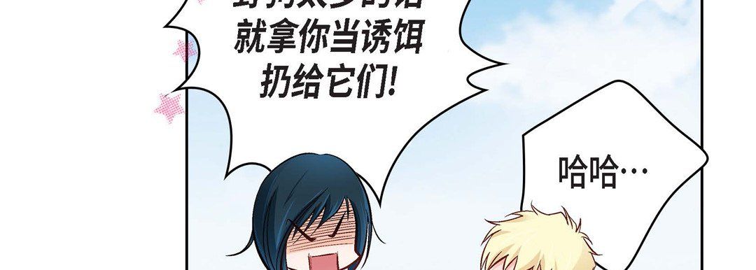 《献给心脏》漫画 第16話