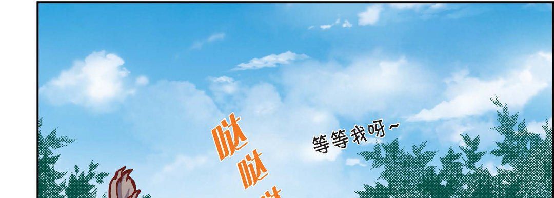《献给心脏》漫画 第16話