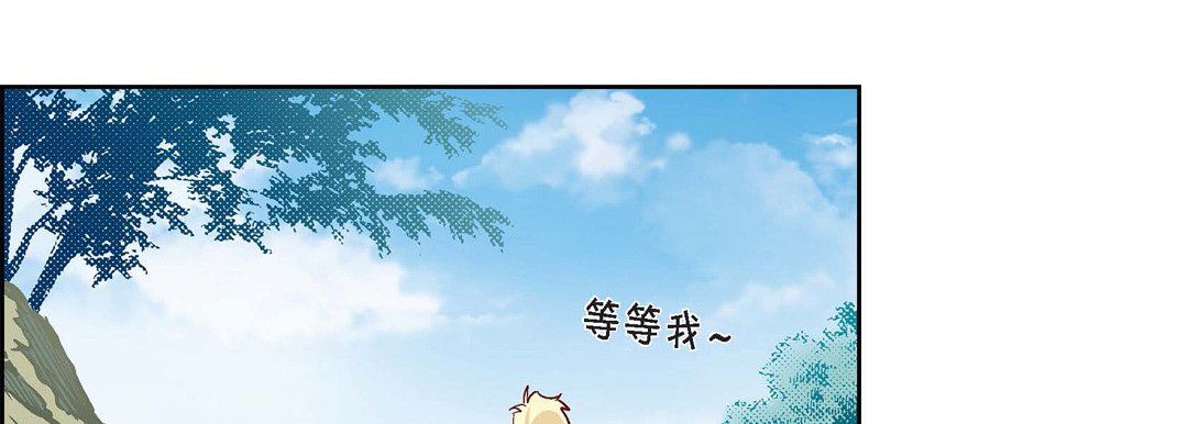 《献给心脏》漫画 第16話