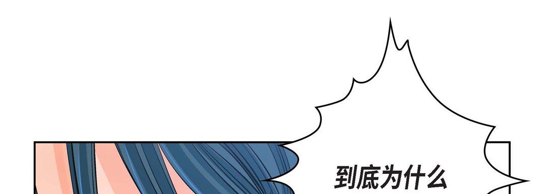 《献给心脏》漫画 第17話