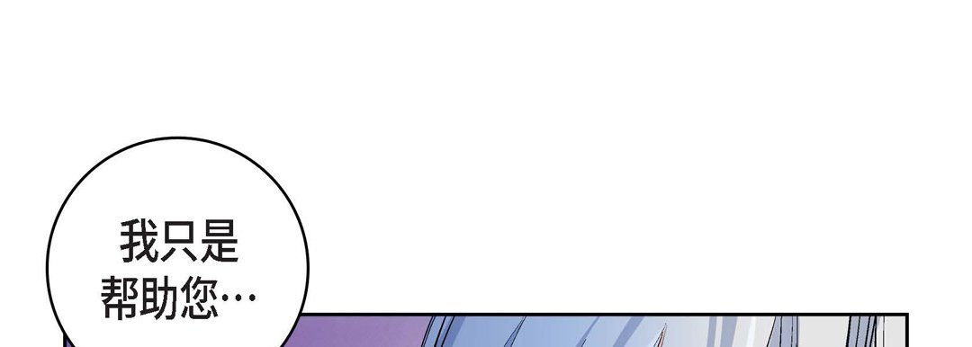 《献给心脏》漫画 第17話