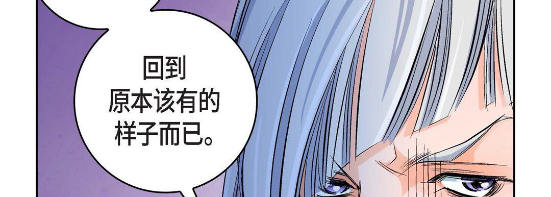 《献给心脏》漫画 第17話