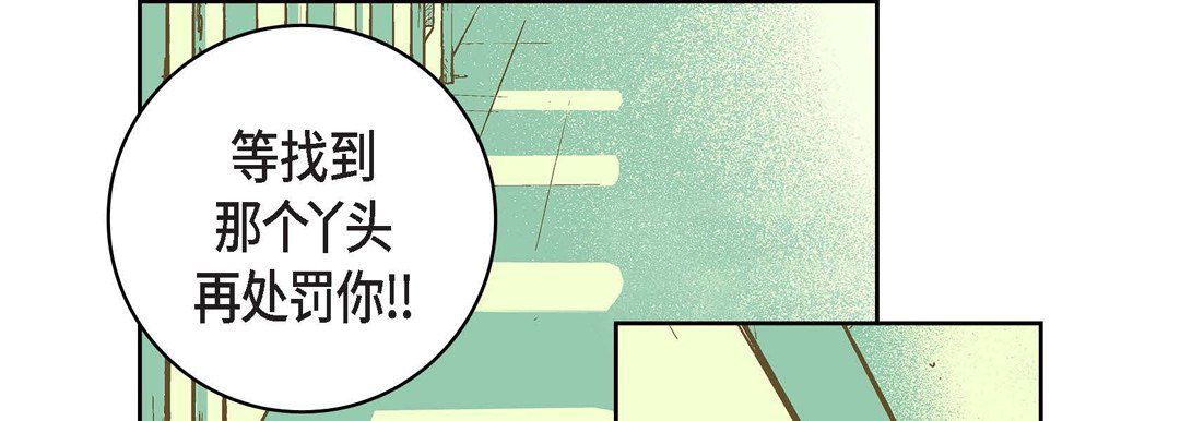 《献给心脏》漫画 第17話