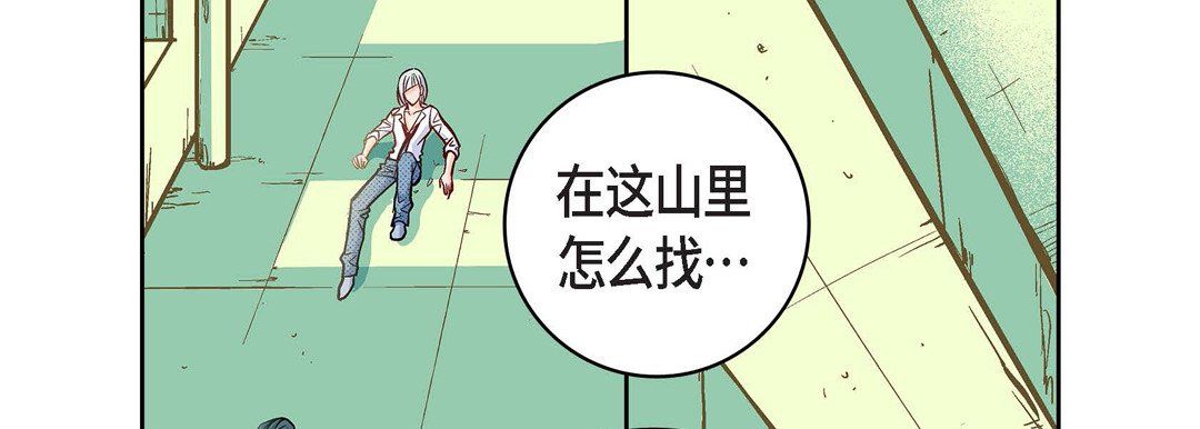 《献给心脏》漫画 第17話