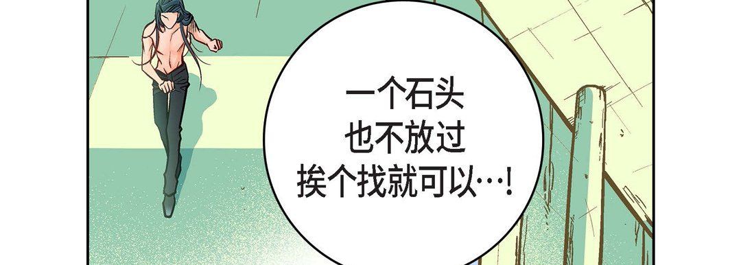 《献给心脏》漫画 第17話