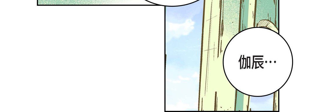 《献给心脏》漫画 第17話