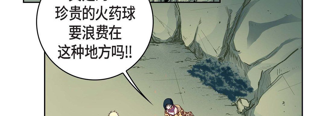 《献给心脏》漫画 第17話