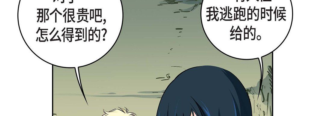 《献给心脏》漫画 第17話