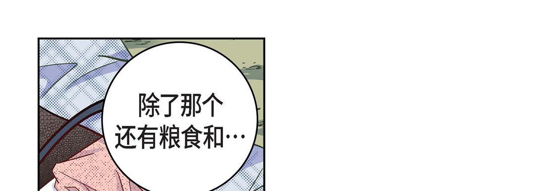 《献给心脏》漫画 第17話