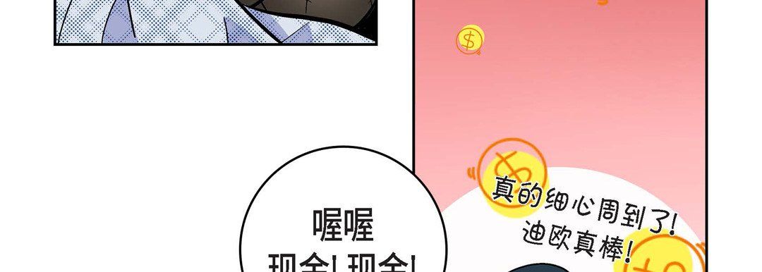 《献给心脏》漫画 第17話