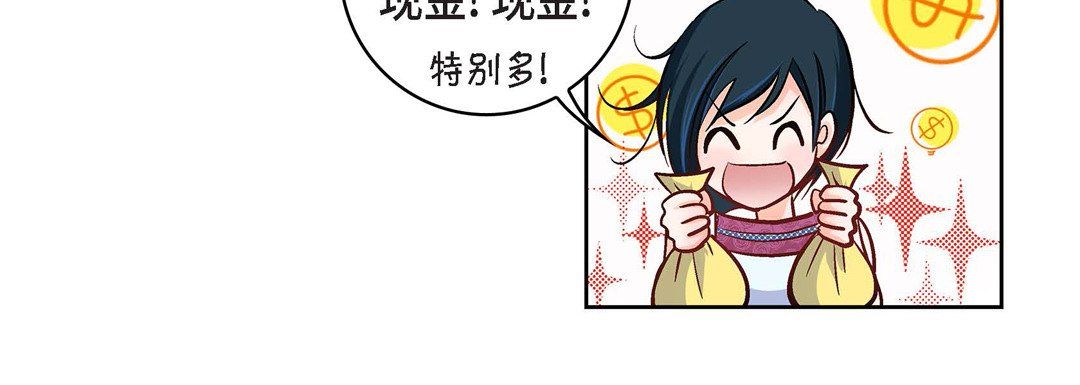 《献给心脏》漫画 第17話