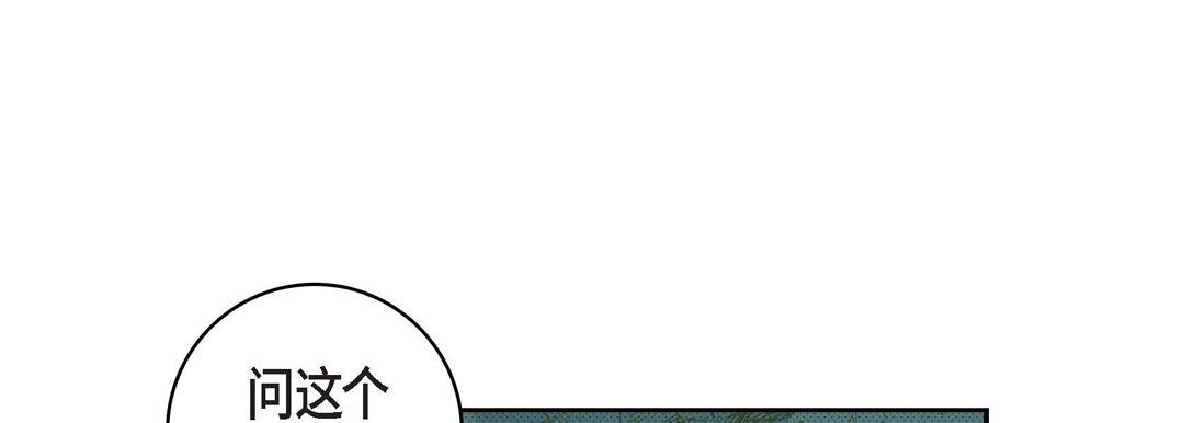 《献给心脏》漫画 第17話