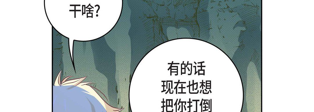《献给心脏》漫画 第17話