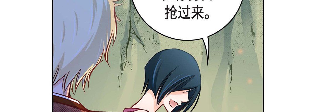 《献给心脏》漫画 第17話