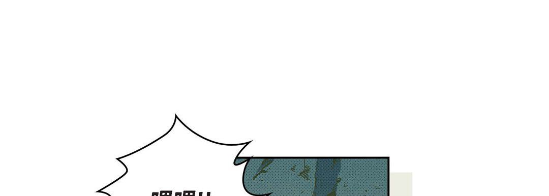 《献给心脏》漫画 第17話