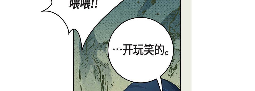 《献给心脏》漫画 第17話