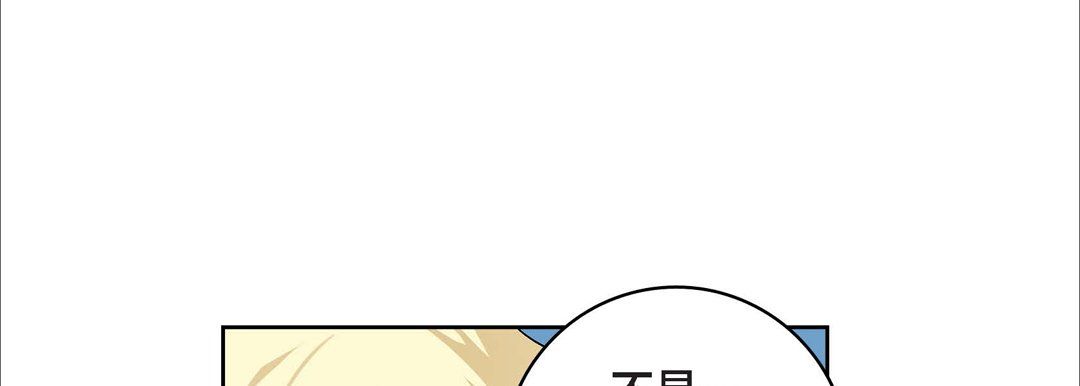 《献给心脏》漫画 第17話