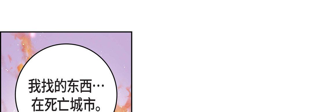《献给心脏》漫画 第17話