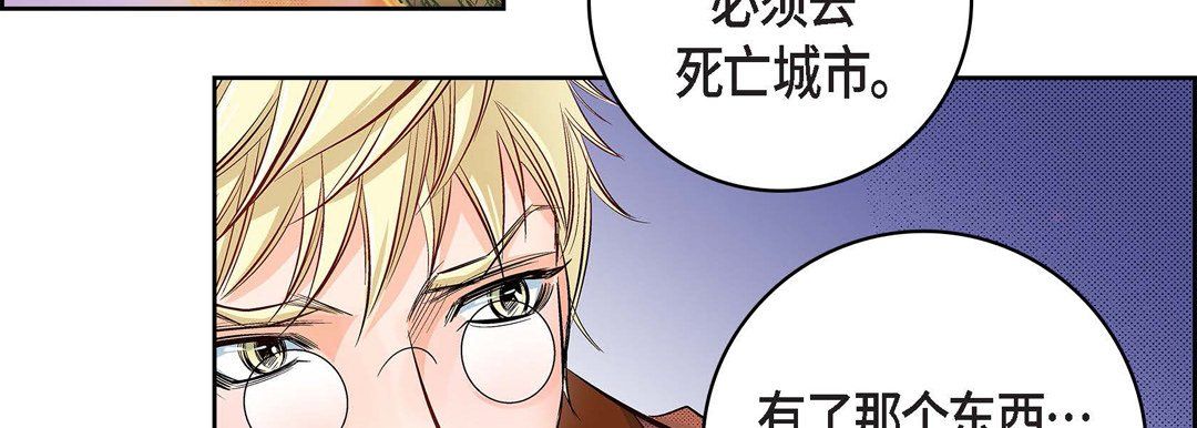 《献给心脏》漫画 第17話